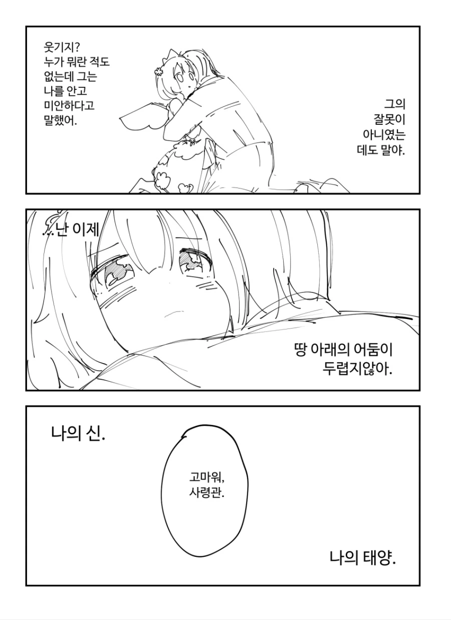 라오)할로윈의 땃쥐걸.manhwa - 이미지 5