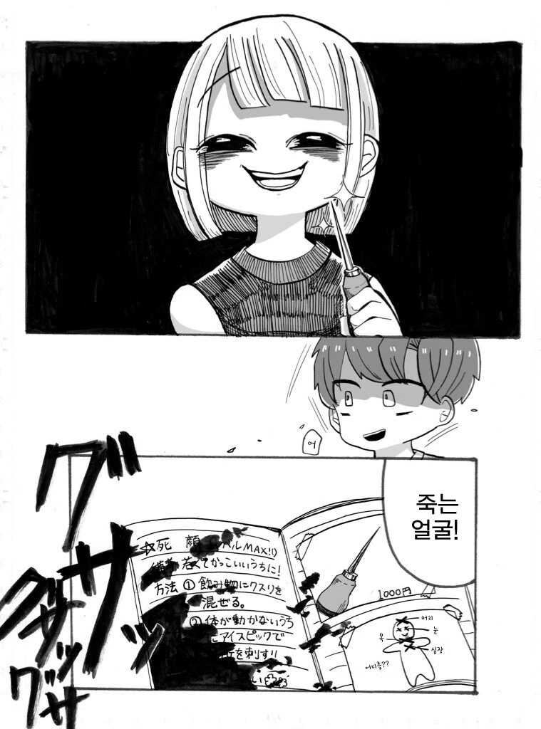 다양한 얼굴이 보고싶어.manga - 이미지 4