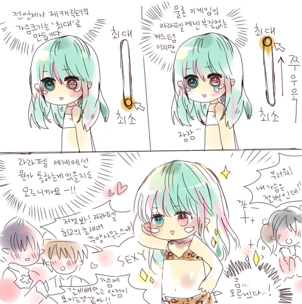 ㄱㅅ 크기 커스텀하는 만화