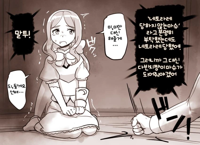 [FGO] NTR내성이 약한 구다오.manhwa - 이미지 5