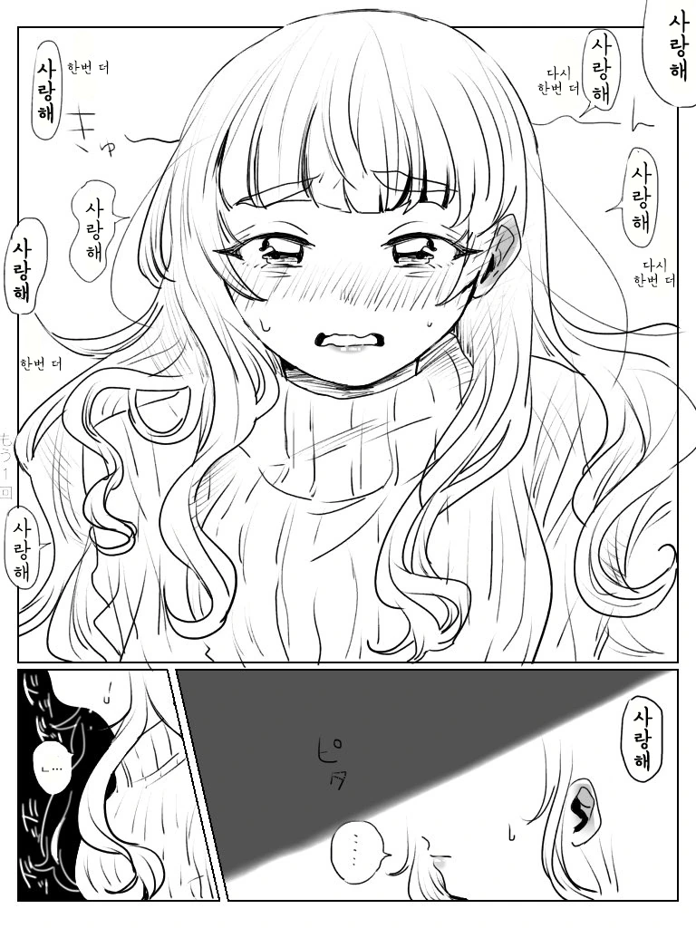 [신데마스@] 나오랑 사랑해 게임 하는 만화 - 이미지 3