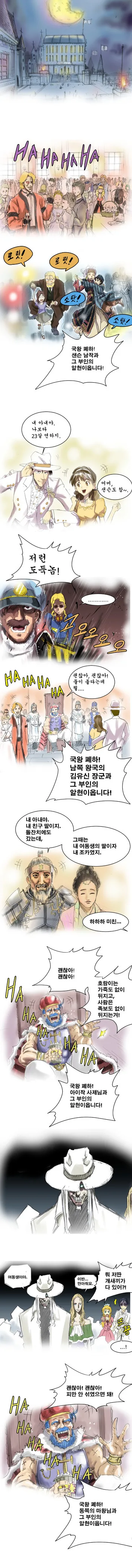 내 아내야.친구 딸이지 Manga
