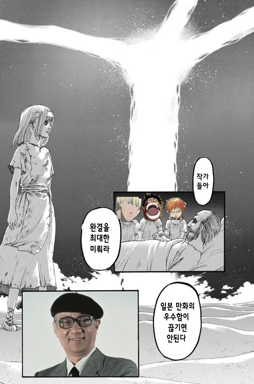 진격거 완결내는 만화.manwha