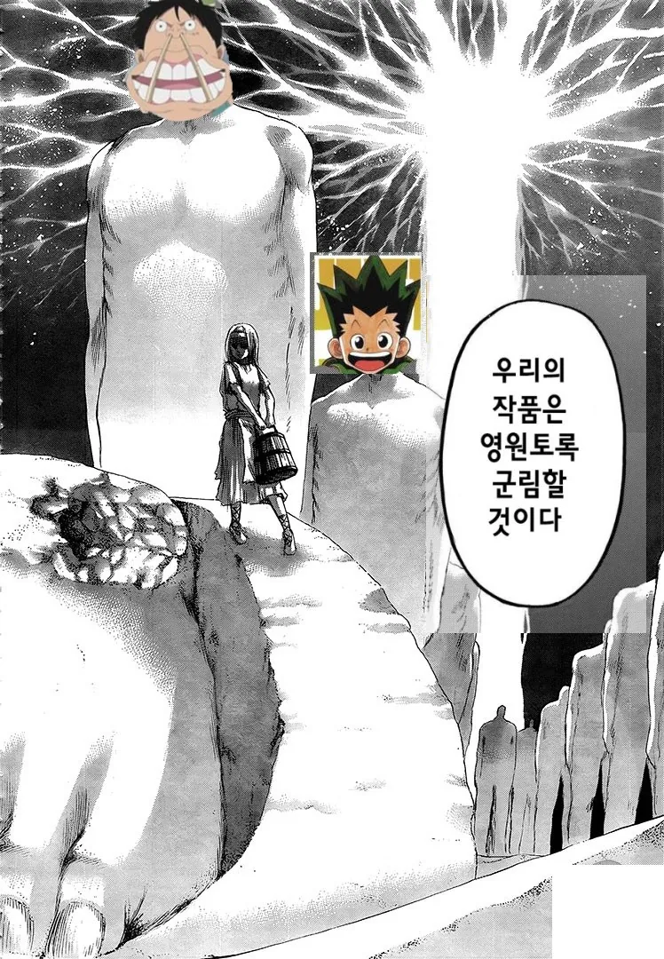 진격거 완결내는 만화.manwha - 이미지 3