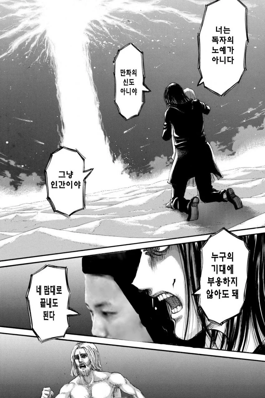 진격거 완결내는 만화.manwha - 이미지 6