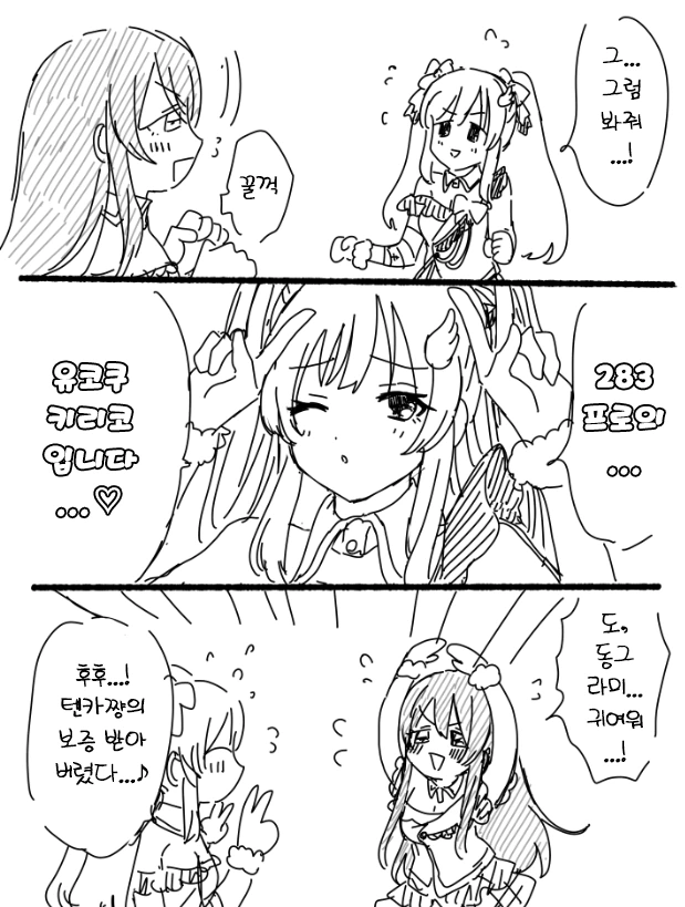 @) 텐카와 키리코.manhwa