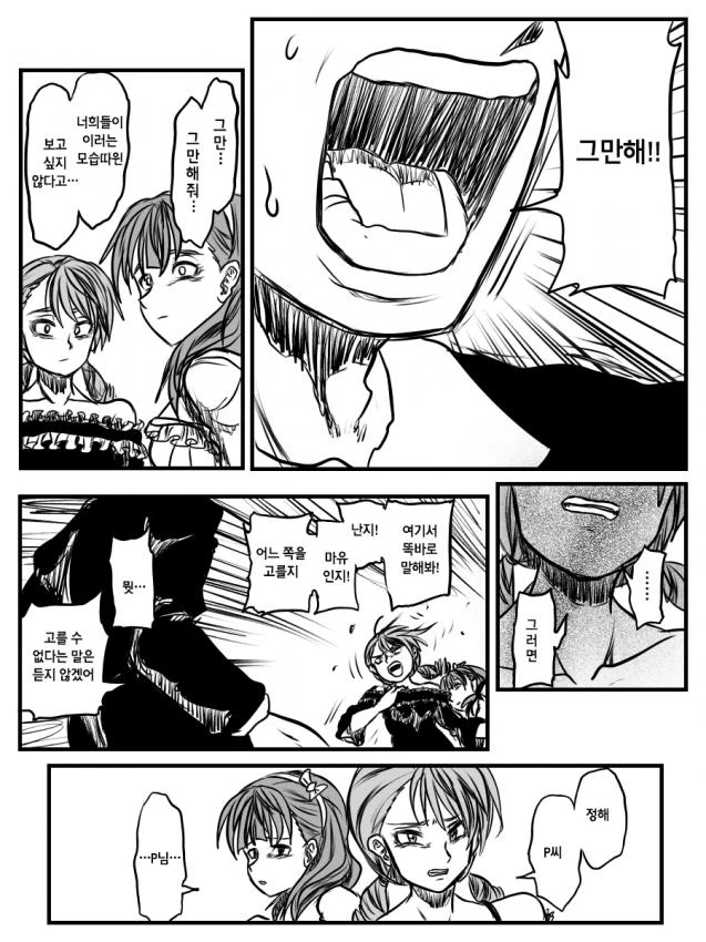 @) 갑분싸.manga - 이미지 5
