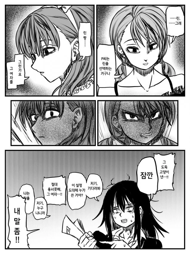 @) 갑분싸.manga - 이미지 7