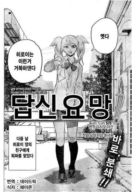 요오오망한 트윈테일.manhwa - 이미지 2