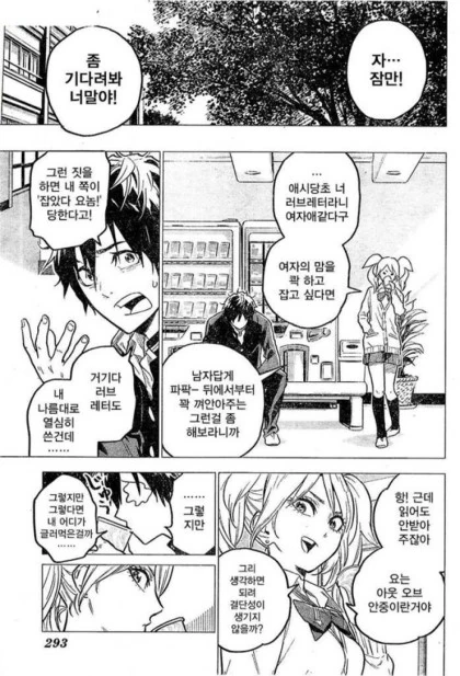 요오오망한 트윈테일.manhwa - 이미지 5