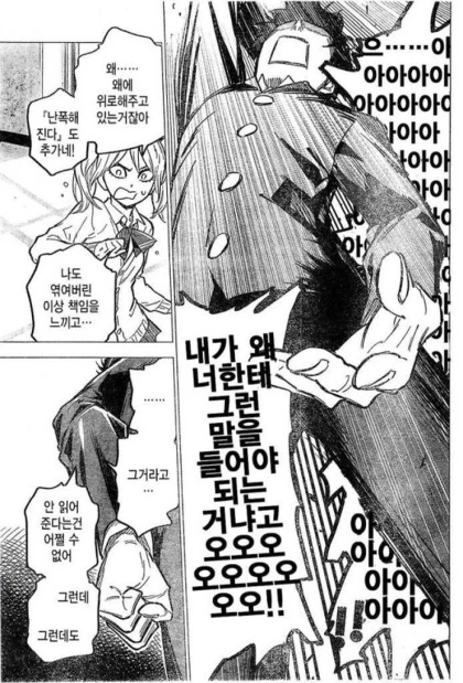 요오오망한 트윈테일.manhwa - 이미지 7