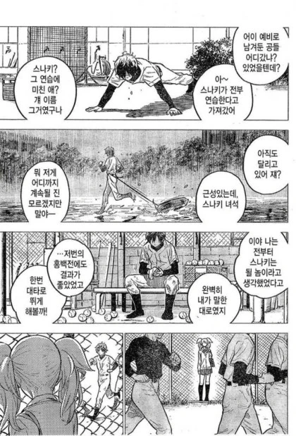 요오오망한 트윈테일.manhwa - 이미지 11