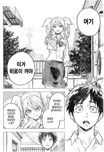 요오오망한 트윈테일.manhwa - 이미지 14