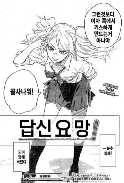 요오오망한 트윈테일.manhwa - 이미지 19