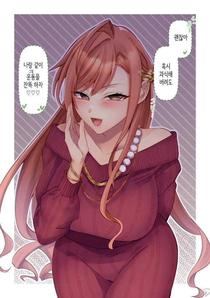 @) 나츠하 초코.manga - 이미지 2