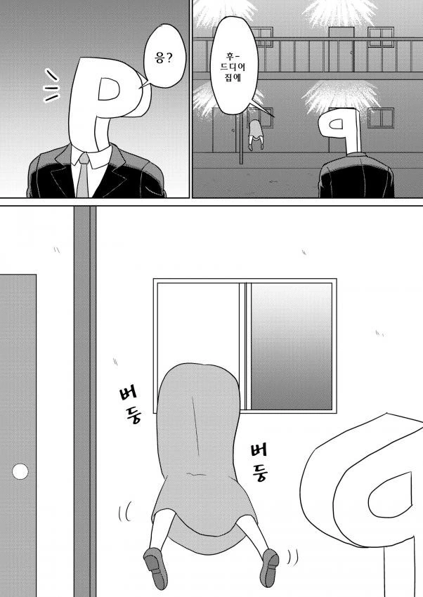 @) 집에 침입하는 마유쟝.manga