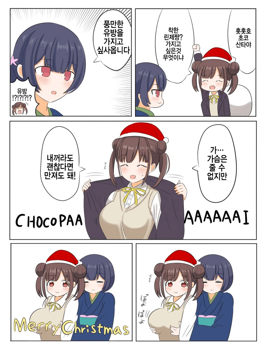 @) 산타 만화
