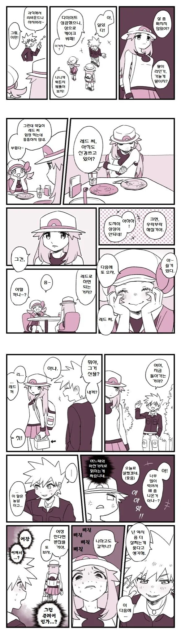 포켓몬) 감기에 걸린 리프 씨.Manhwa - 이미지 2