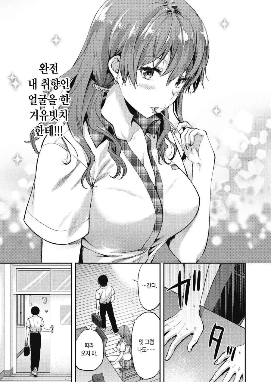의외로 현실에서 하면 안되는 행동.manhwa - 이미지 4