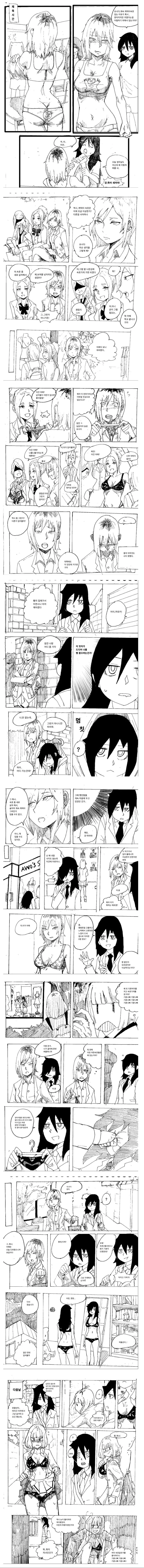 (ㅎㅂ) 와타모테) 양아치랑 ㅅㅇ사러가는 만화.manga