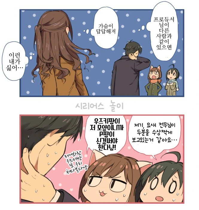[@] 요오오오오망한 타케P x 우즈키.manhwa - 이미지 2