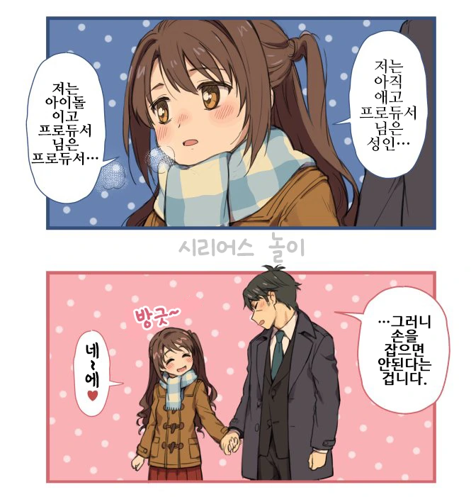[@] 요오오오오망한 타케P x 우즈키.manhwa - 이미지 3
