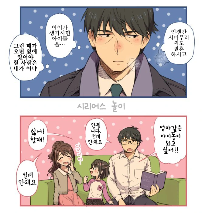 [@] 요오오오오망한 타케P x 우즈키.manhwa - 이미지 4