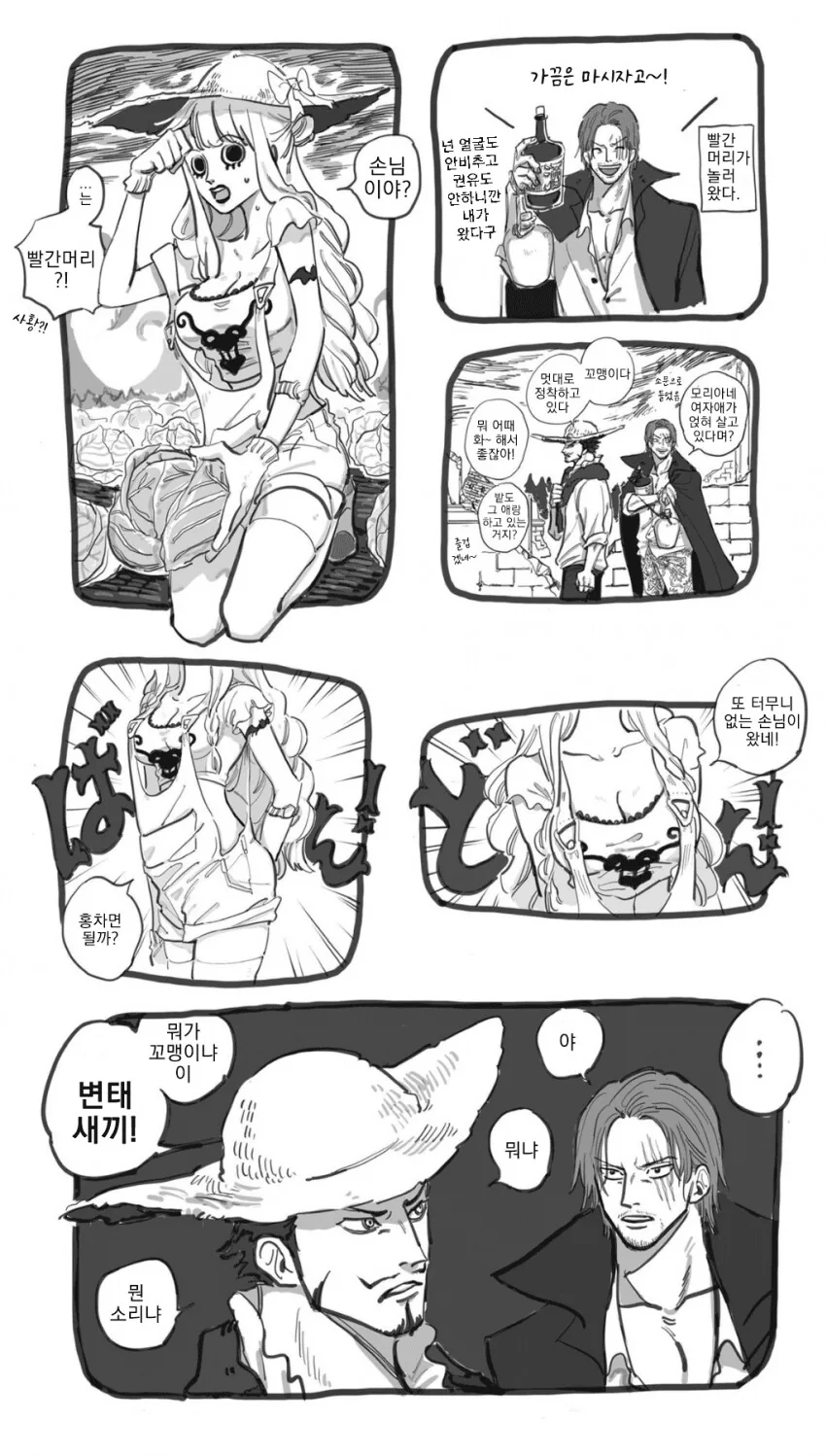 원피스 )미호크와 연관되는 거의 유일한 여캐.manga - 이미지 13