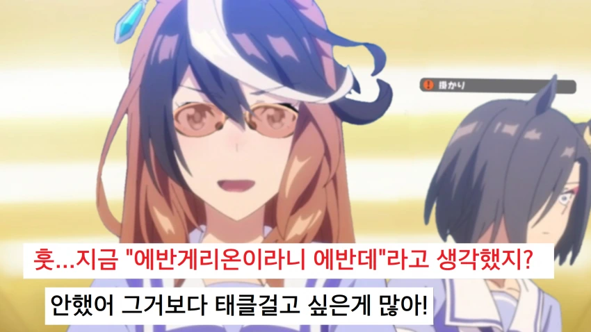 [말딸] 테이오 에바에 타라.manhwa - 이미지 2