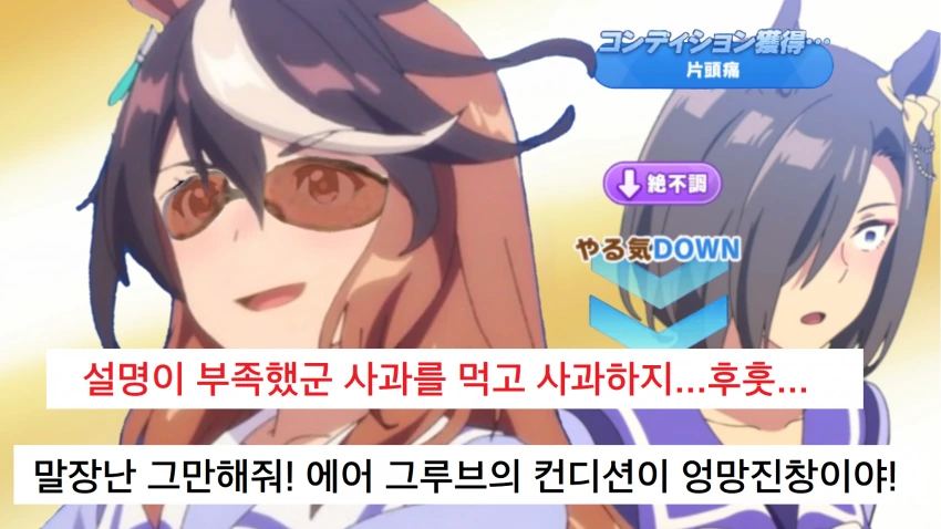 [말딸] 테이오 에바에 타라.manhwa - 이미지 4