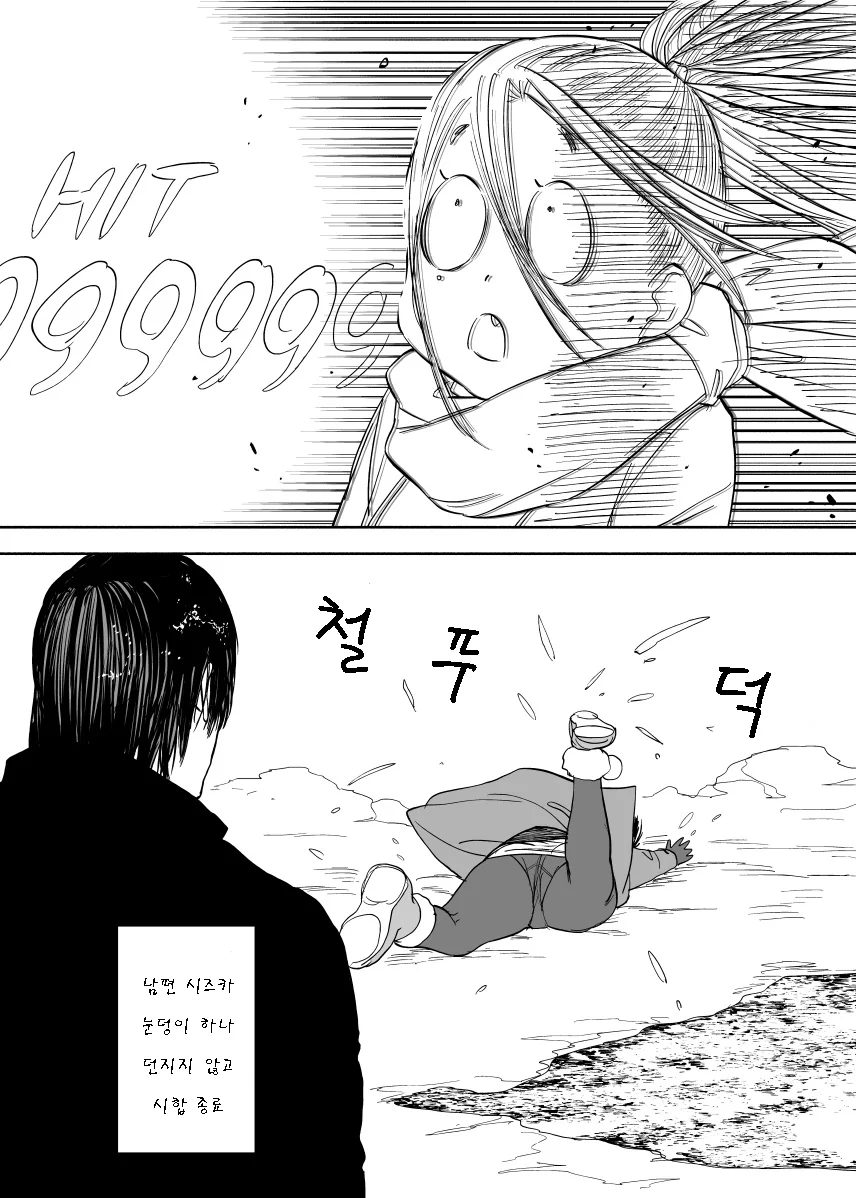 ㅎㅂ) J컵 아내랑 눈싸움하는 만화.manwha - 이미지 3