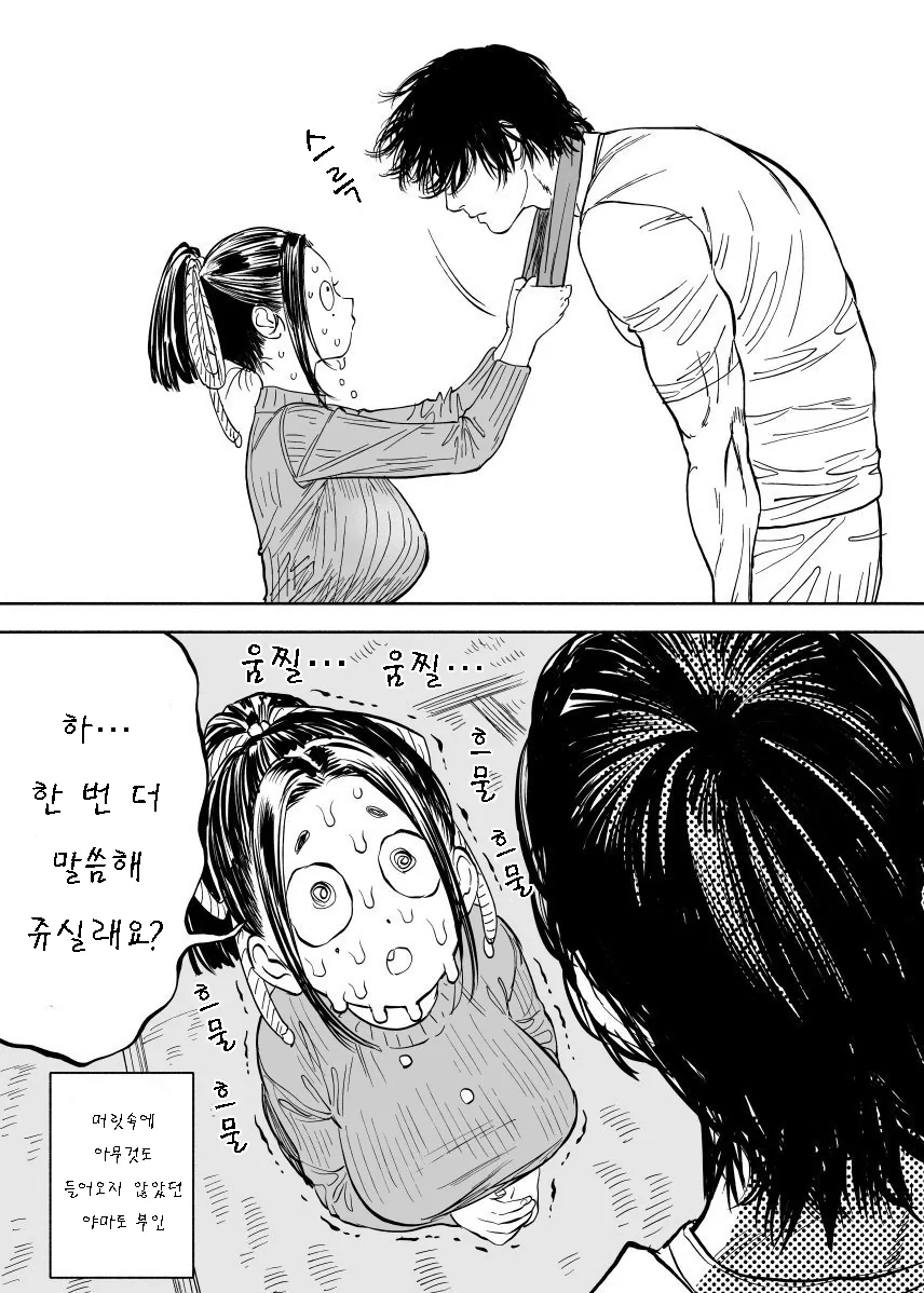 ㅎㅂ) J컵 아내랑 눈싸움하는 만화.manwha - 이미지 7