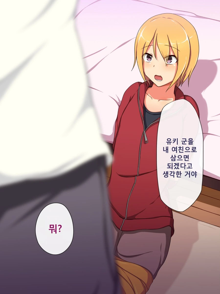 NTR 금발 양아치 만화 - 이미지 2