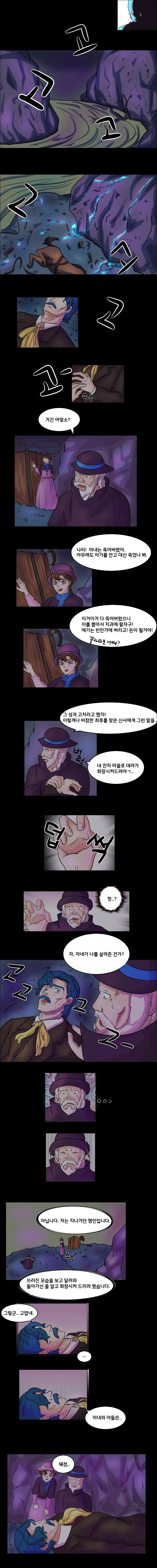 죠죠) 특이점이 온 죠죠 1부.Manhwa