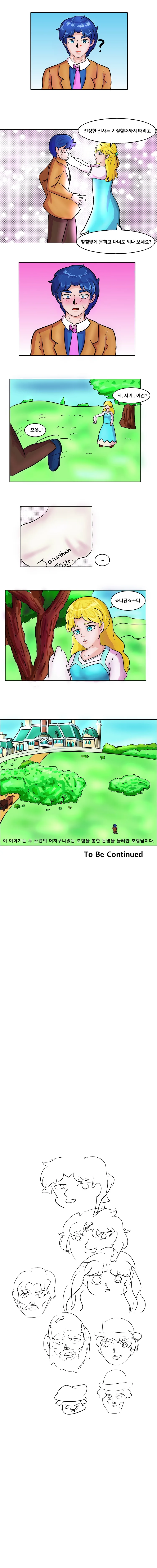 죠죠) 특이점이 온 죠죠 1부.Manhwa - 이미지 4