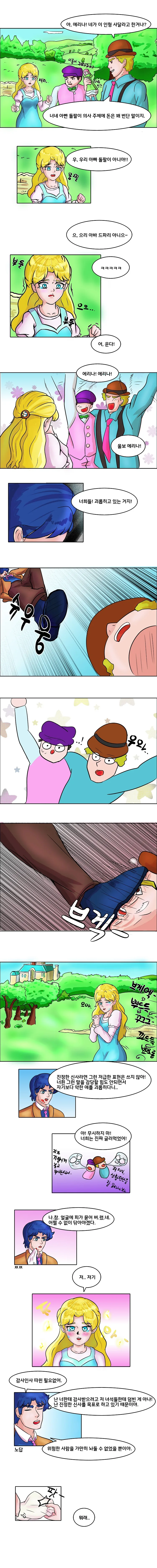 죠죠) 특이점이 온 죠죠 1부.Manhwa - 이미지 5