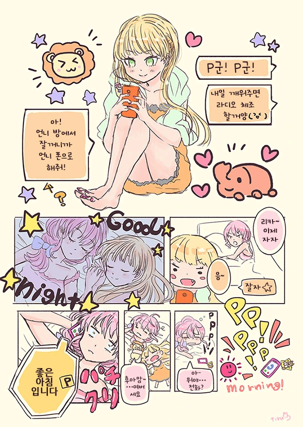 @) 죠가사키 자매 만화.manga