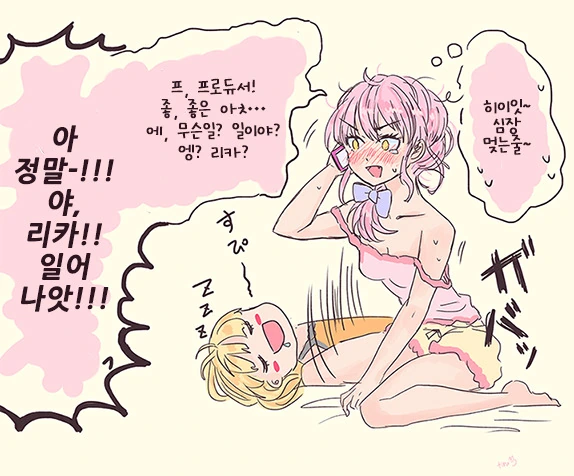 @) 죠가사키 자매 만화.manga - 이미지 2