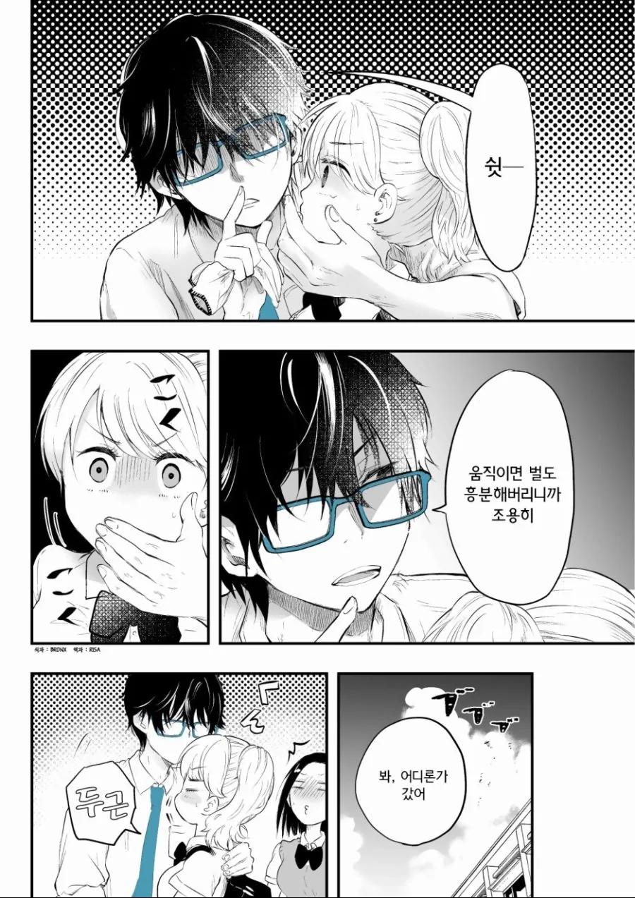 여자들이 찐다ㅅㄲ들이랑 사귀는 이유.manga - 이미지 3