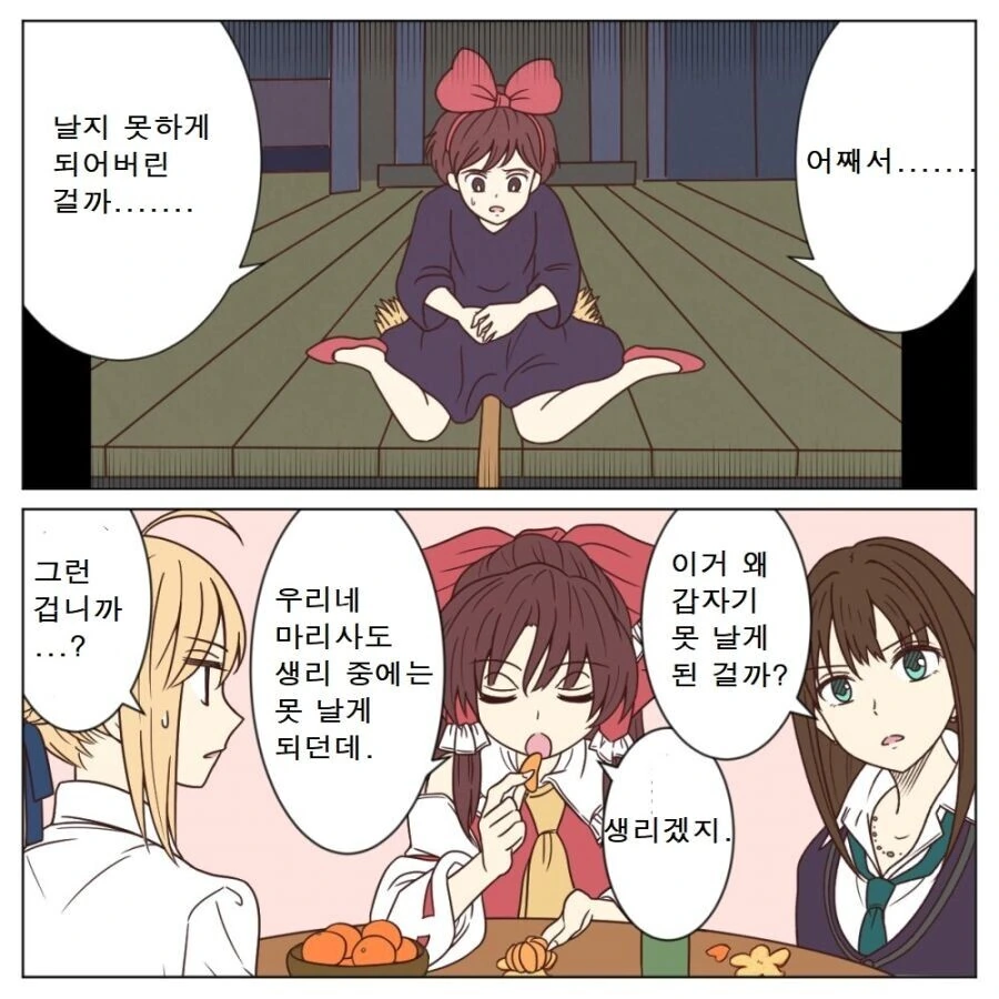 (지브리) 명작의 비밀.manga