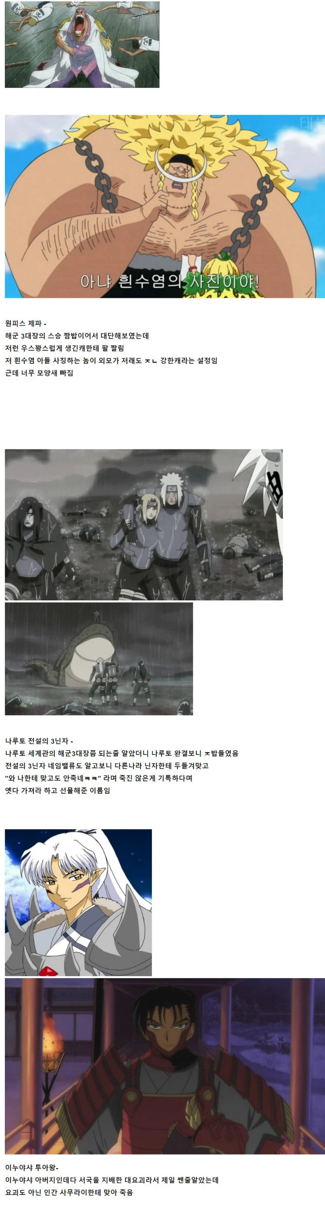 쎈줄 알았는데 망신당한 만화 캐릭터들.jpg