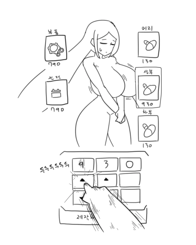 [라오진] ㄱㅅ 큰애 뽑는 만화 - 이미지 3