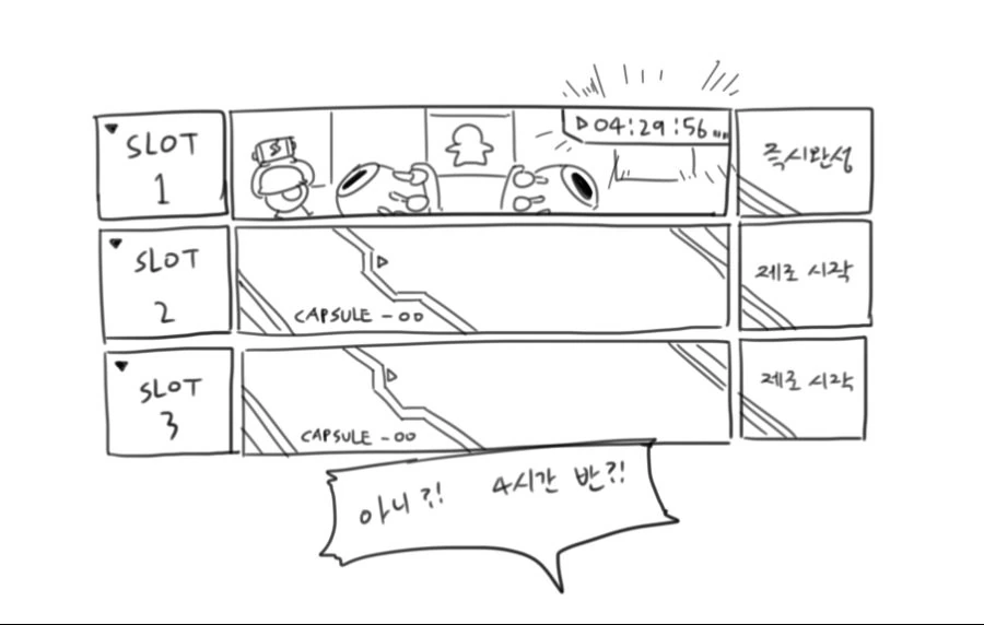 [라오진] ㄱㅅ 큰애 뽑는 만화 - 이미지 5