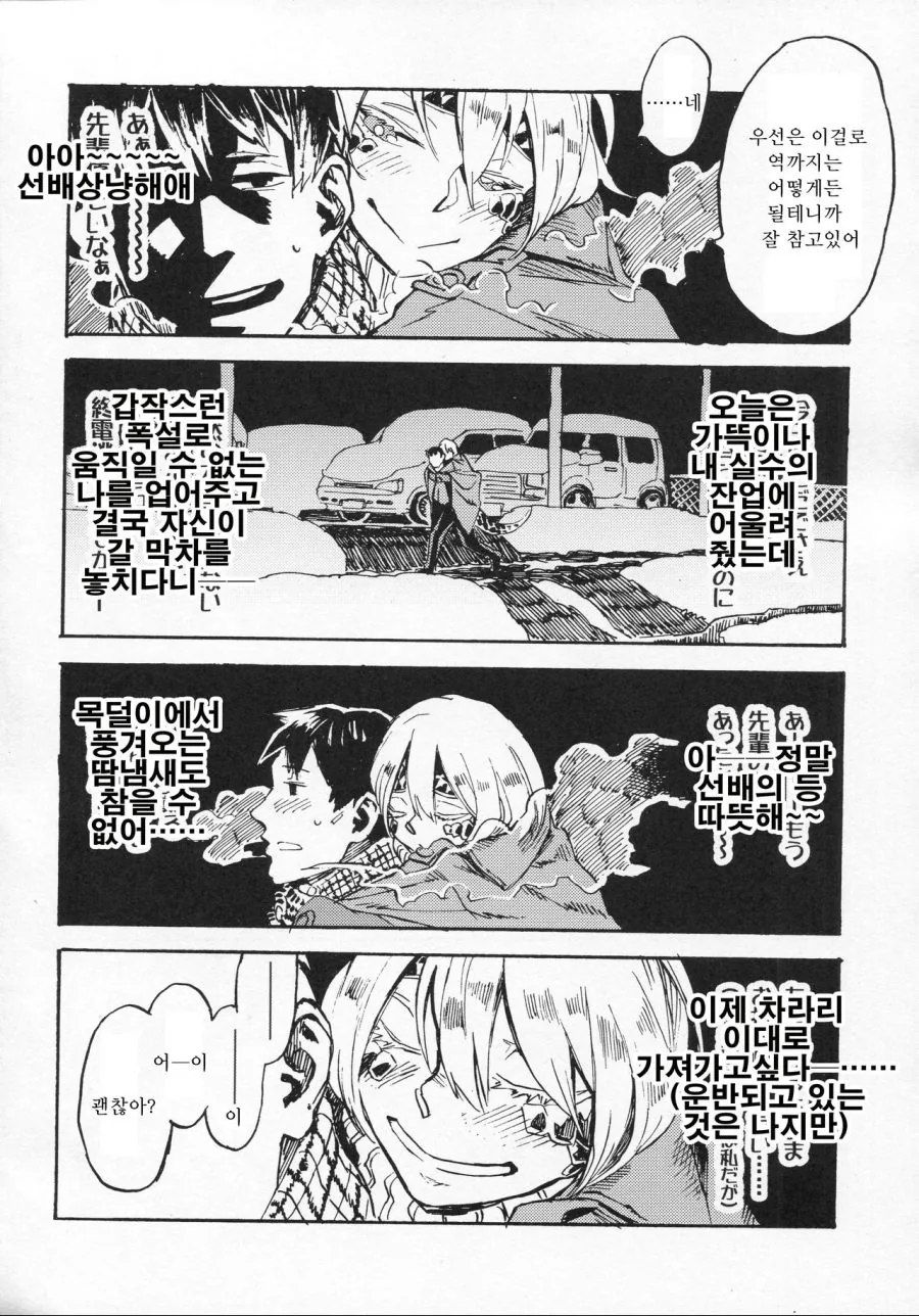 도마뱀 후배녀.manwha - 이미지 2
