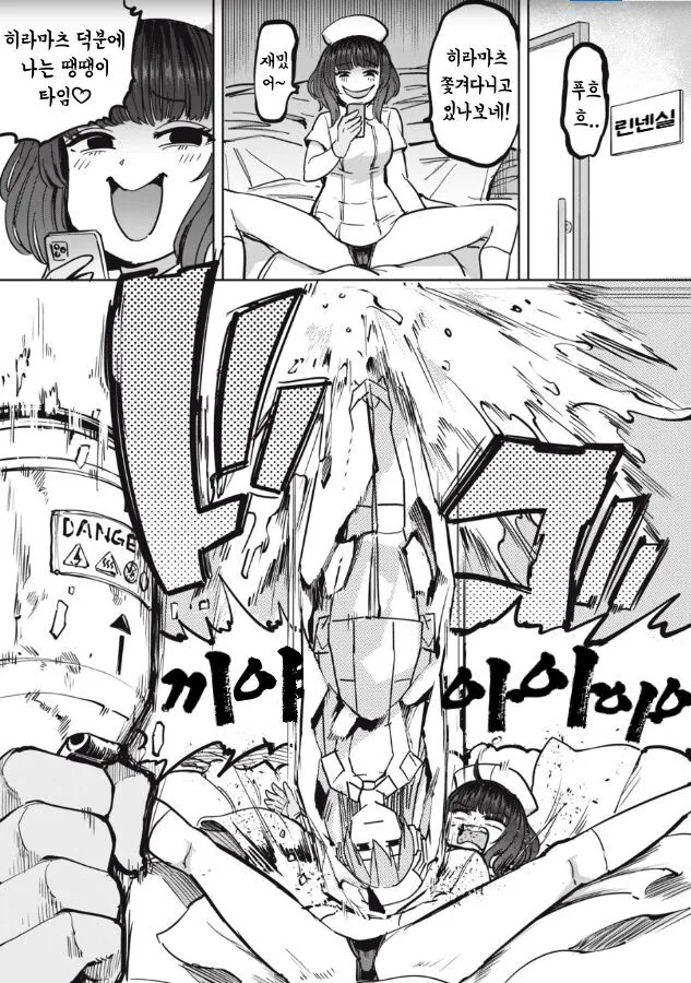 정신나간 병원 만화 - 이미지 2