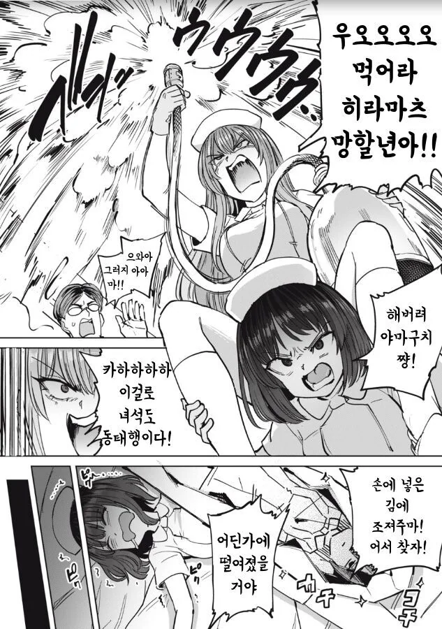 정신나간 병원 만화 - 이미지 3