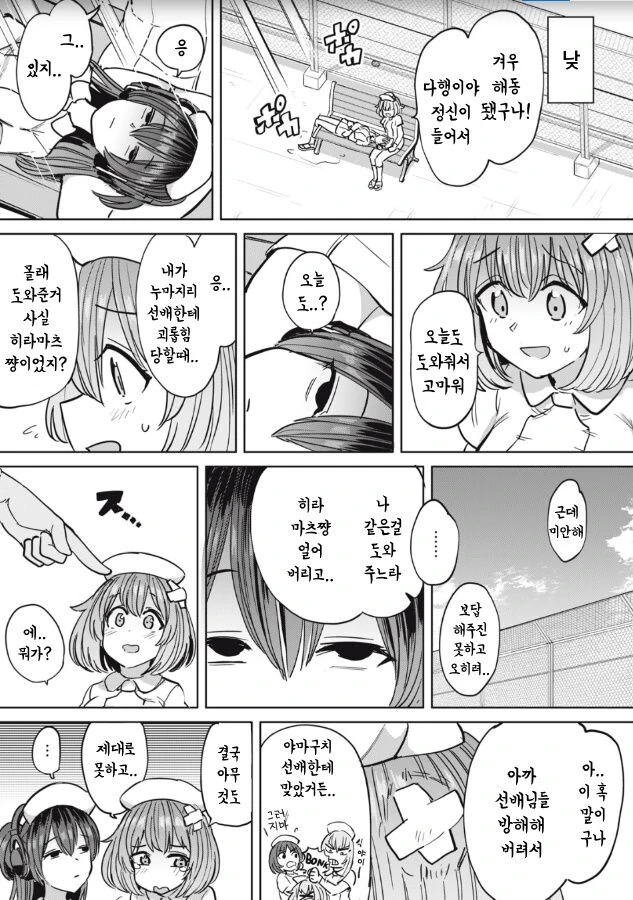 정신나간 병원 만화 - 이미지 4