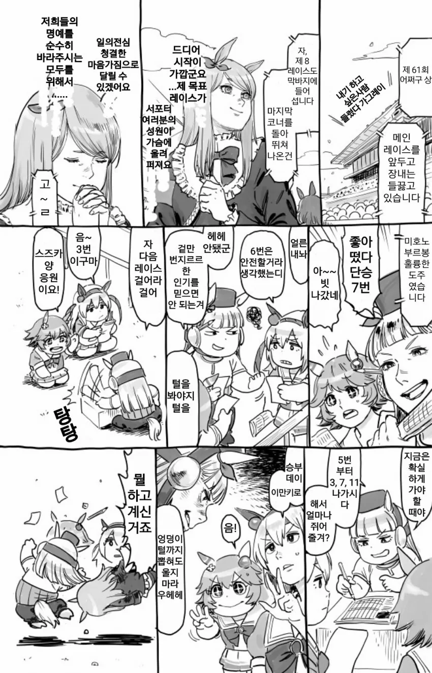 말딸) 불건전한느낌 마스터 골드쉽.manga