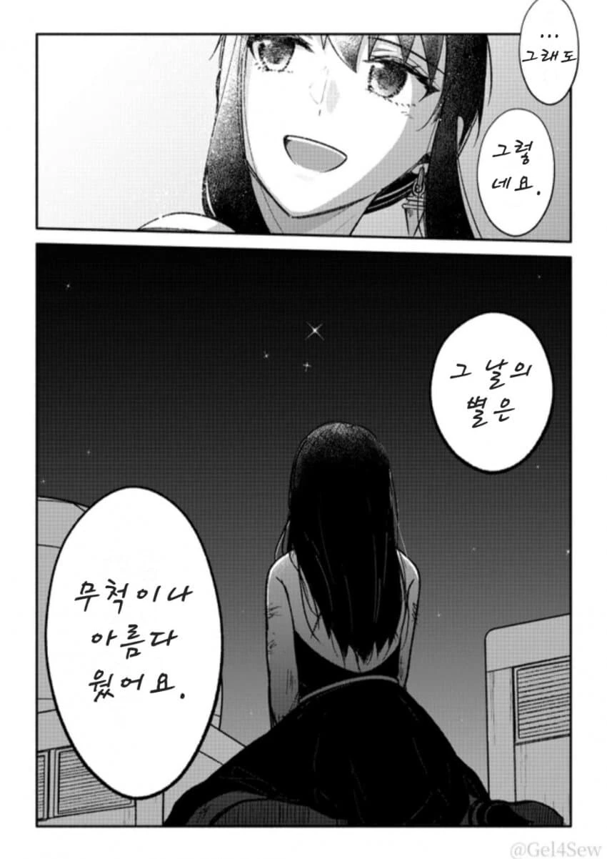 스파이패밀리)로이요르-스텔라에 비는 소원 - 이미지 5
