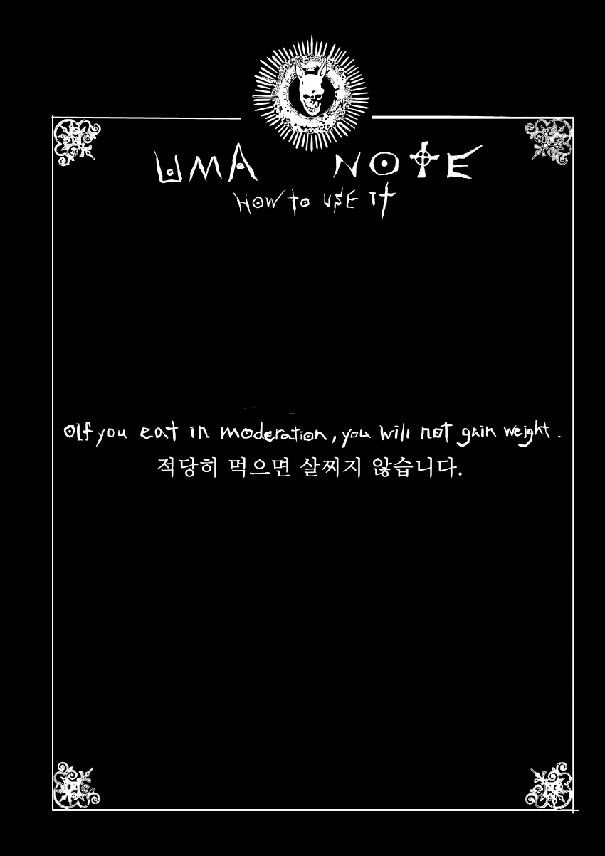 [말딸] UMA NOTE.manga - 이미지 2